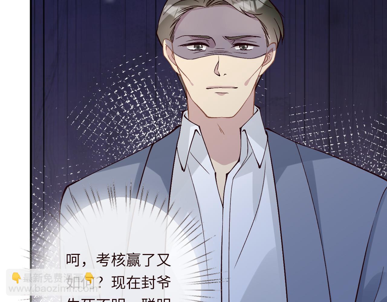 滿級大佬翻車以後 - 第355 一個網友(2/3) - 4