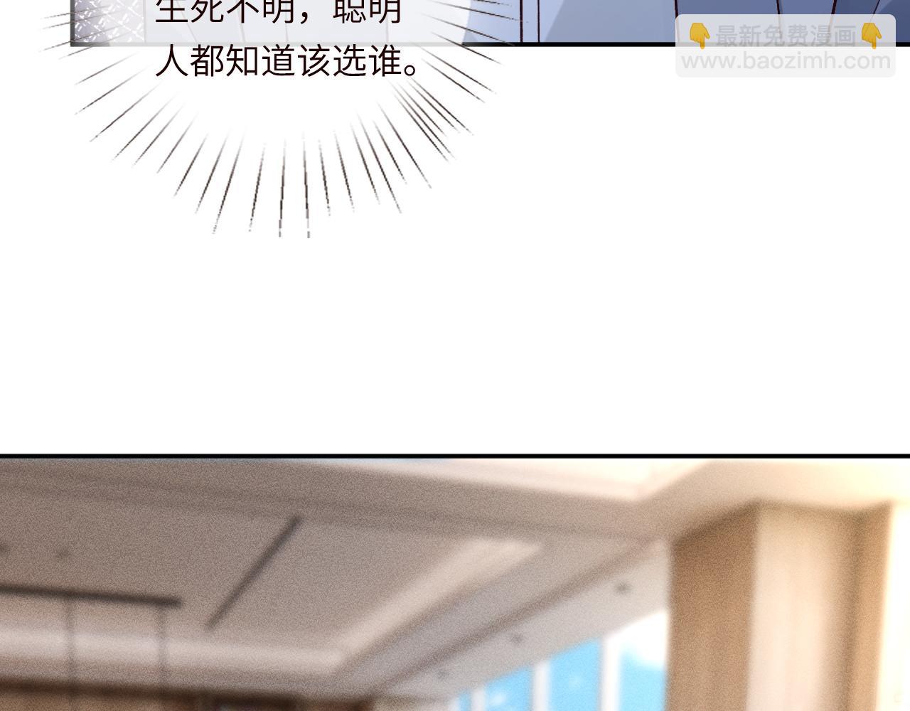 滿級大佬翻車以後 - 第355 一個網友(2/3) - 5