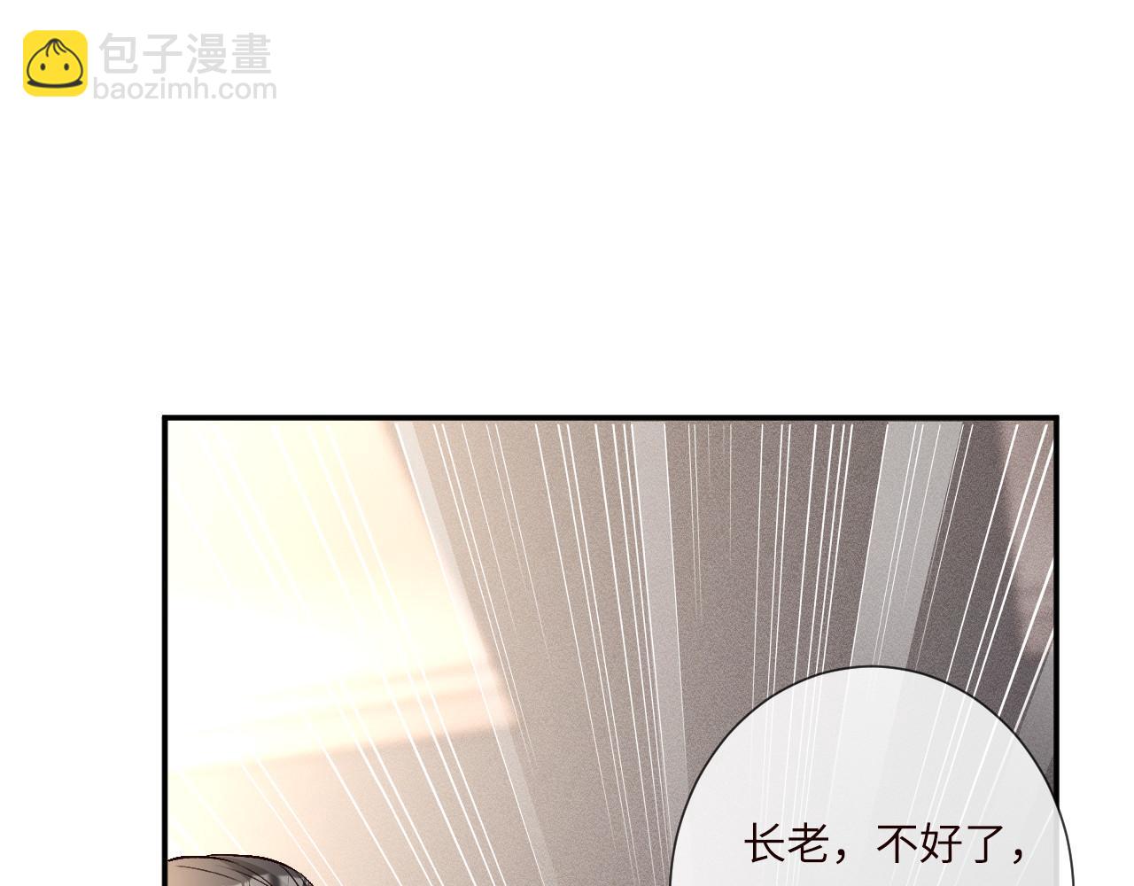 滿級大佬翻車以後 - 第355 一個網友(2/3) - 7