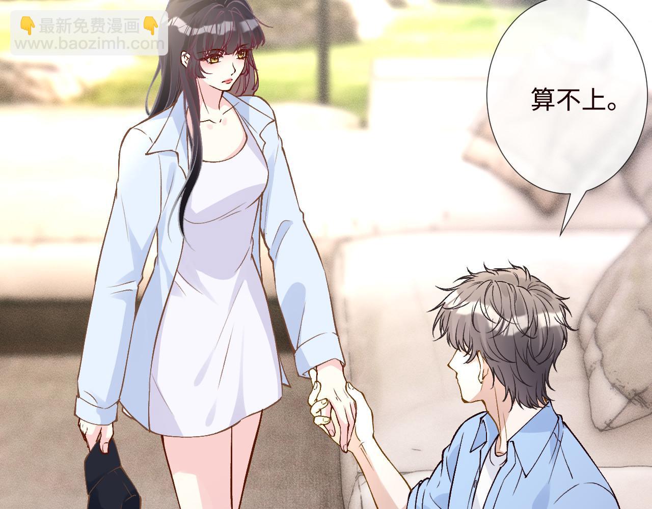 滿級大佬翻車以後 - 第357 幻覺(1/2) - 4