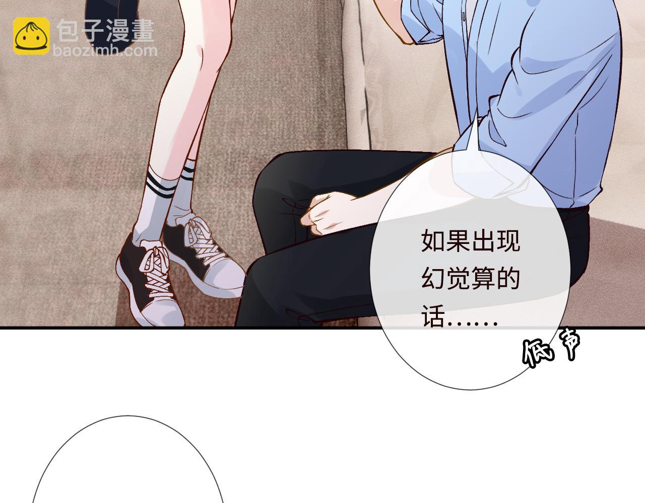 滿級大佬翻車以後 - 第357 幻覺(1/2) - 5