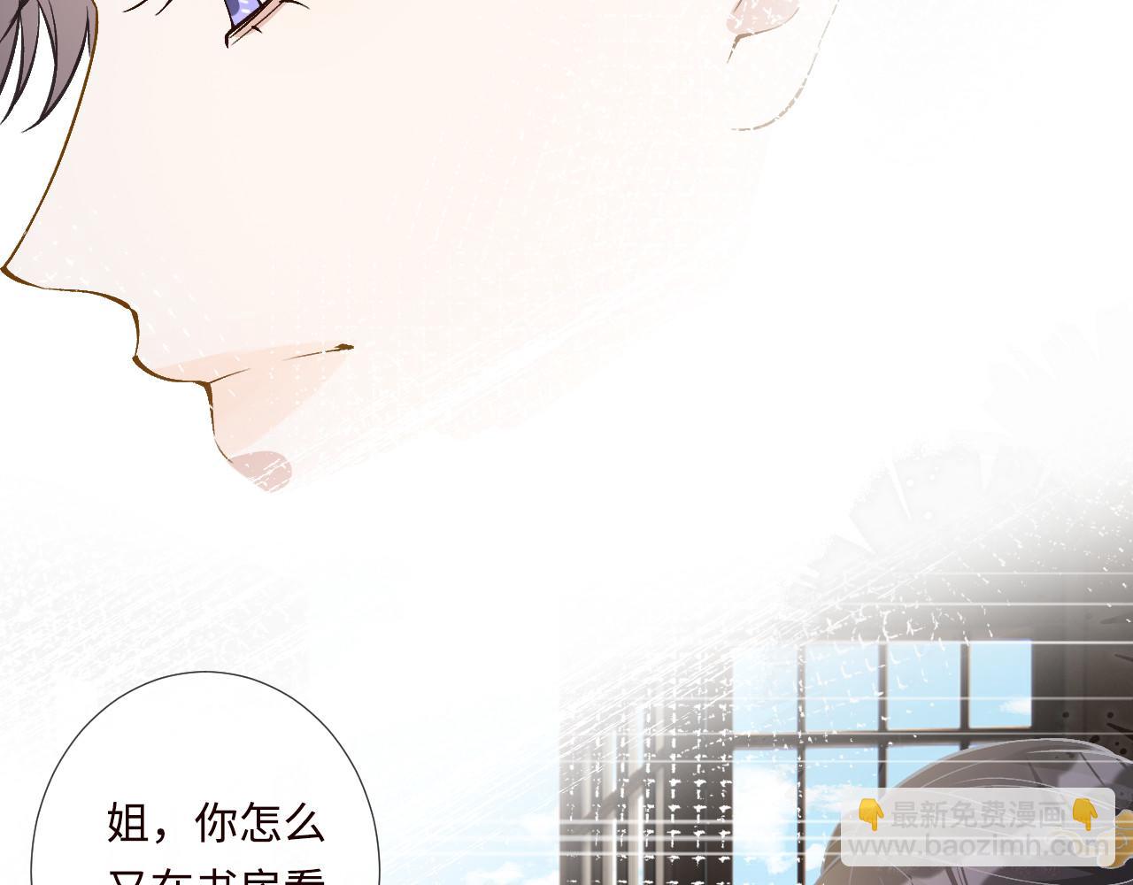 滿級大佬翻車以後 - 第357 幻覺(1/2) - 2