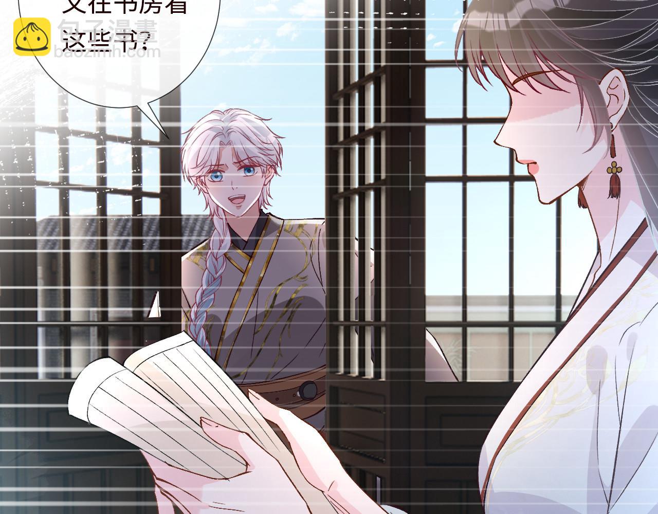 滿級大佬翻車以後 - 第357 幻覺(1/2) - 3