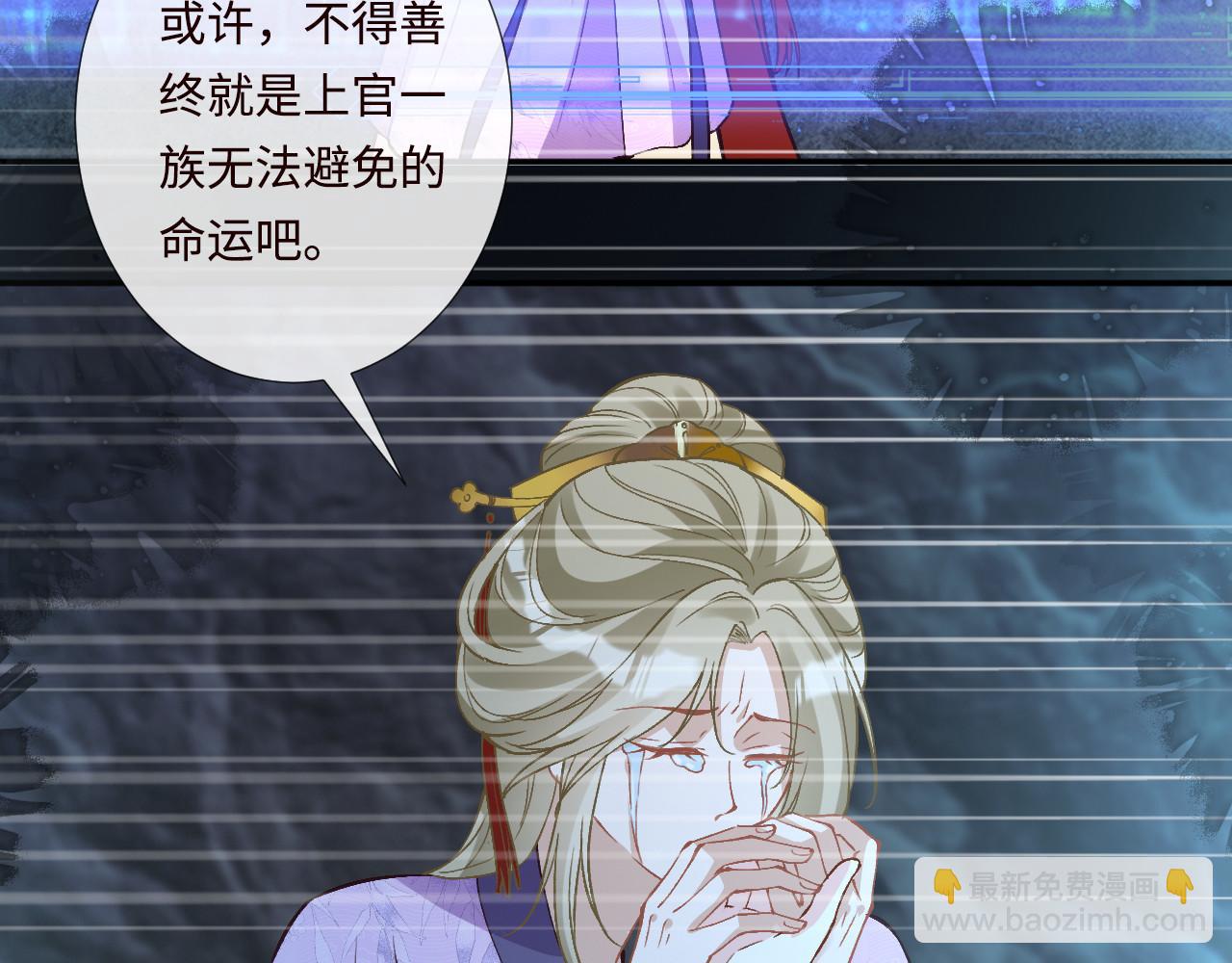 滿級大佬翻車以後 - 第357 幻覺(1/2) - 6