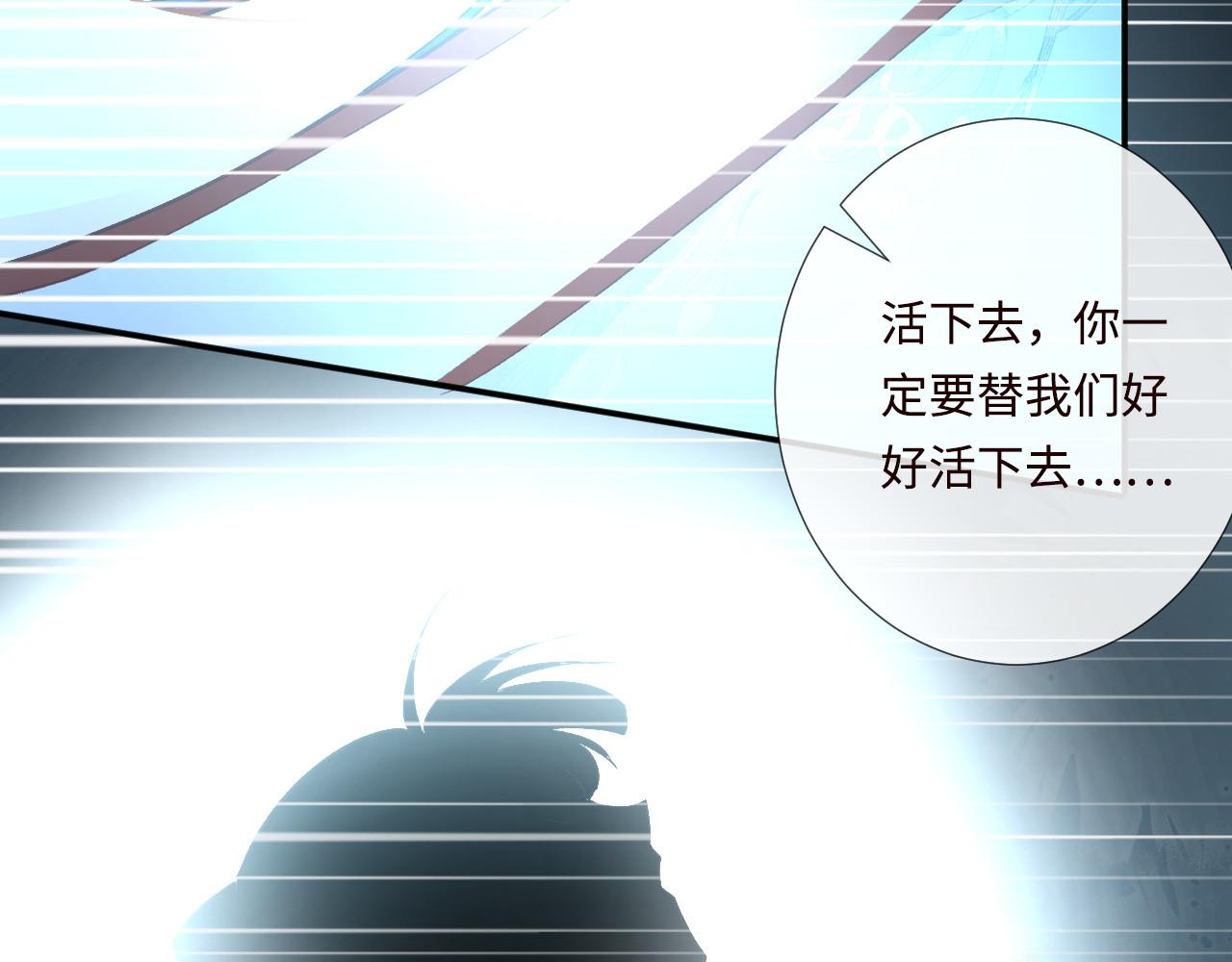 滿級大佬翻車以後 - 第357 幻覺(1/2) - 1