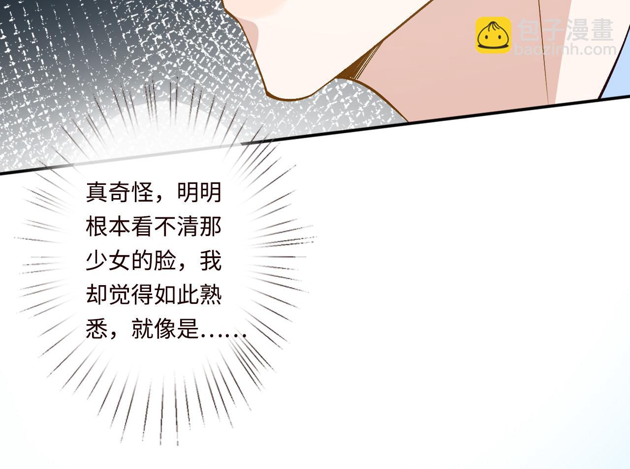 滿級大佬翻車以後 - 第357 幻覺(1/2) - 4