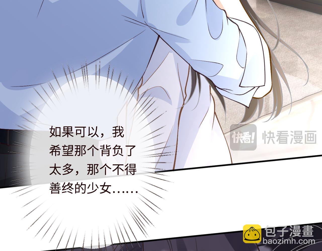 滿級大佬翻車以後 - 第357 幻覺(1/2) - 8