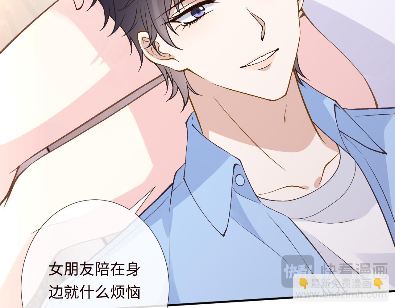 滿級大佬翻車以後 - 第357 幻覺(1/2) - 3