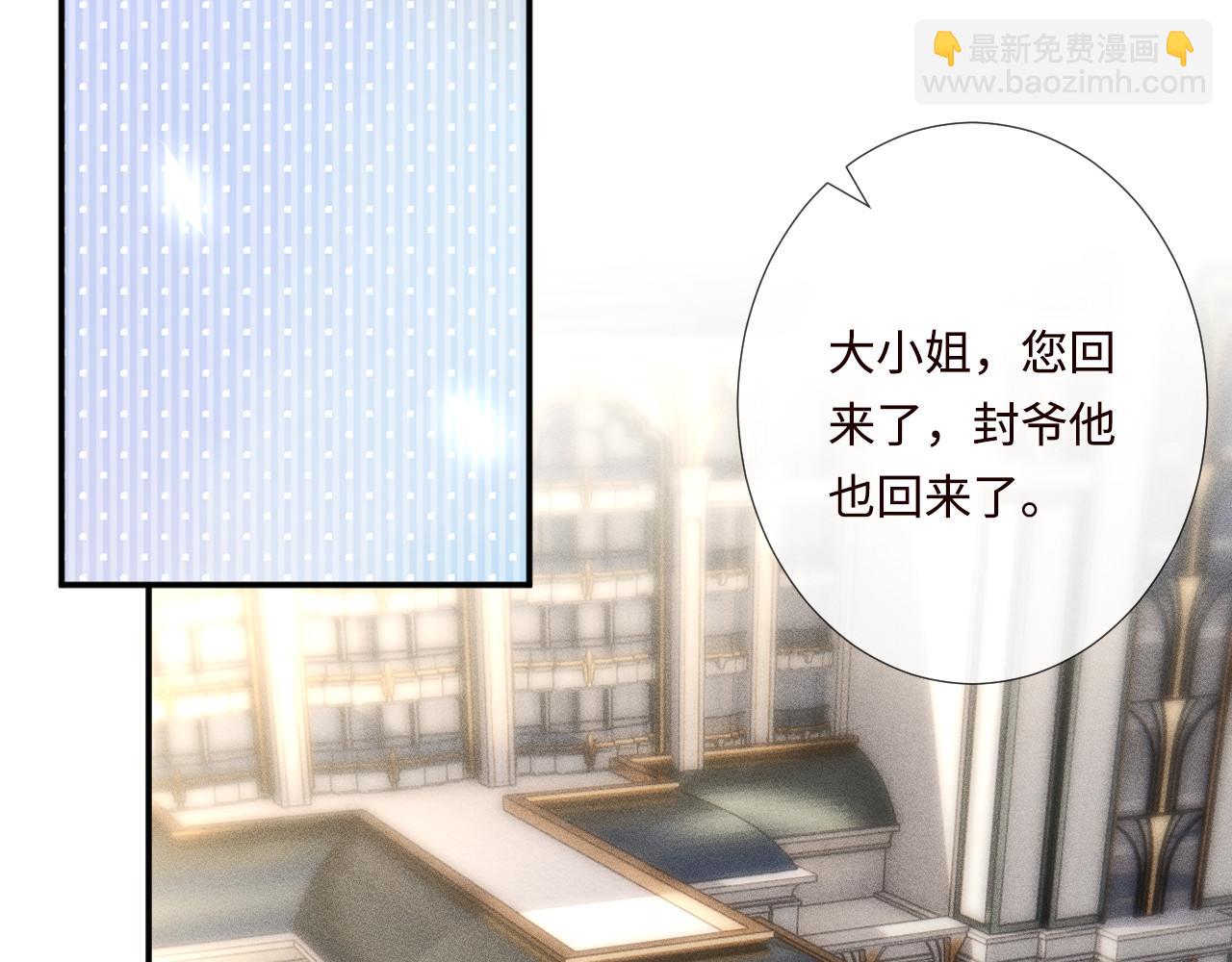 滿級大佬翻車以後 - 第357 幻覺(1/2) - 1