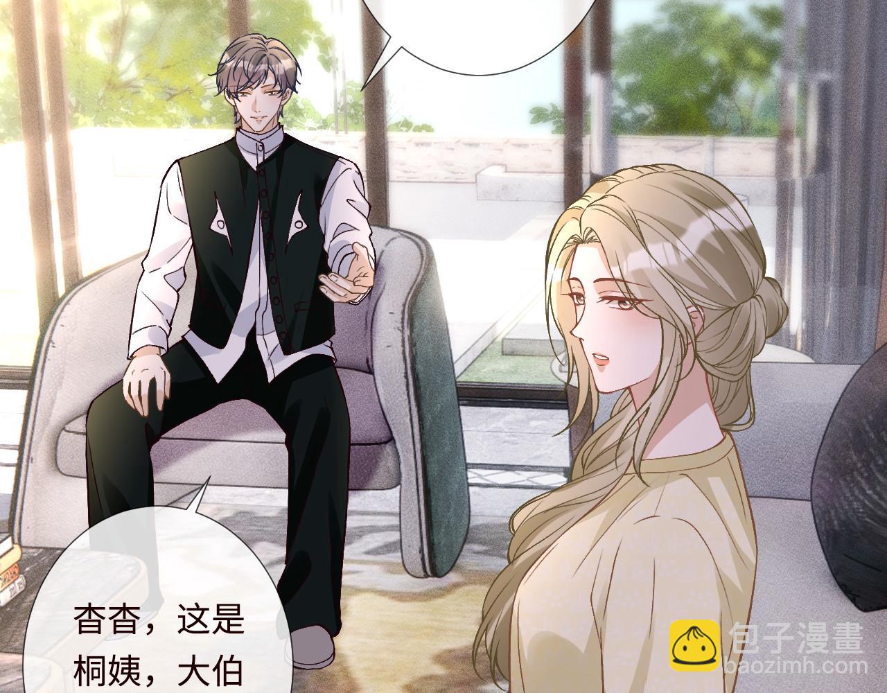 滿級大佬翻車以後 - 第357 幻覺(2/2) - 1