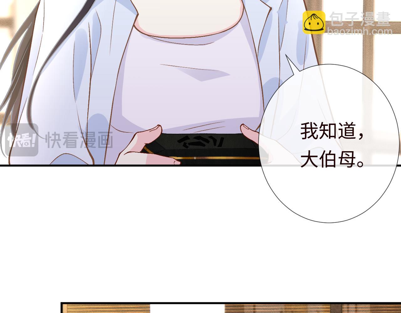 滿級大佬翻車以後 - 第357 幻覺(2/2) - 4