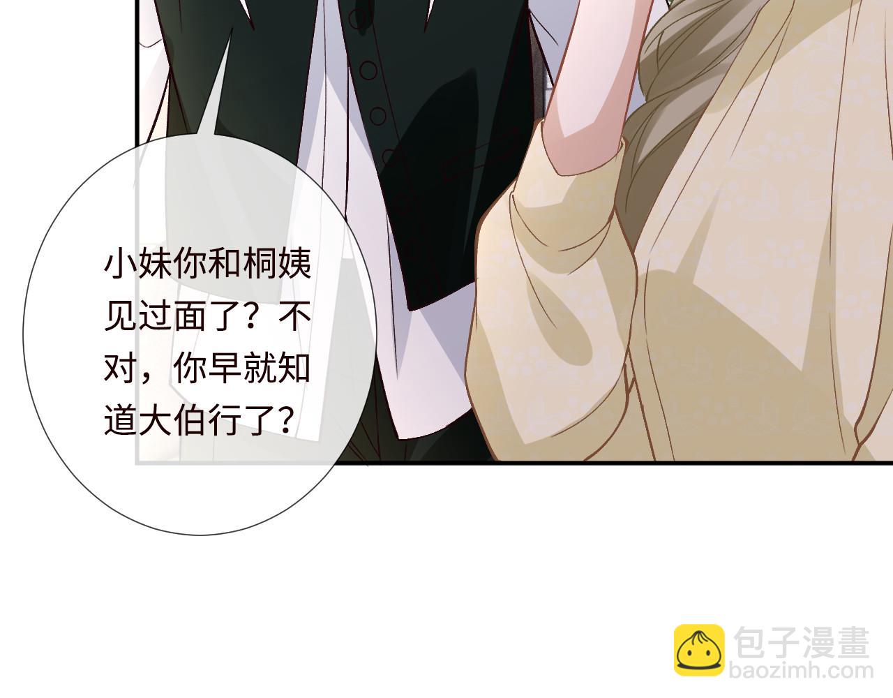 滿級大佬翻車以後 - 第357 幻覺(2/2) - 6