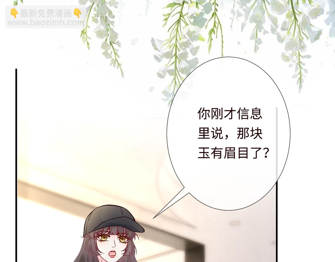 滿級大佬翻車以後 - 第357 幻覺(1/2) - 6