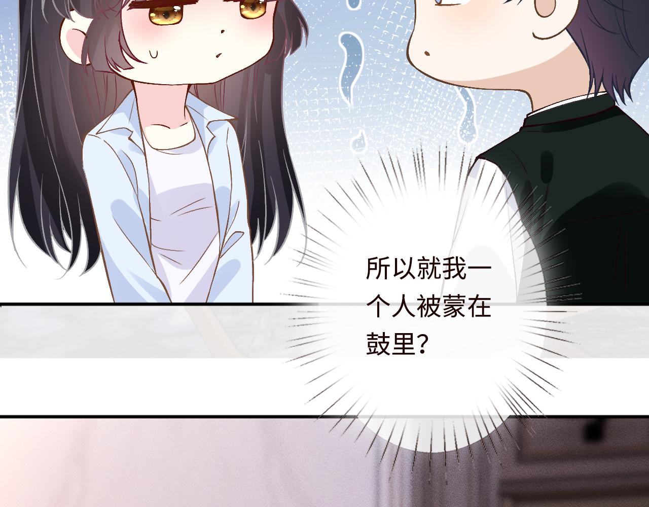 滿級大佬翻車以後 - 第357 幻覺(2/2) - 1