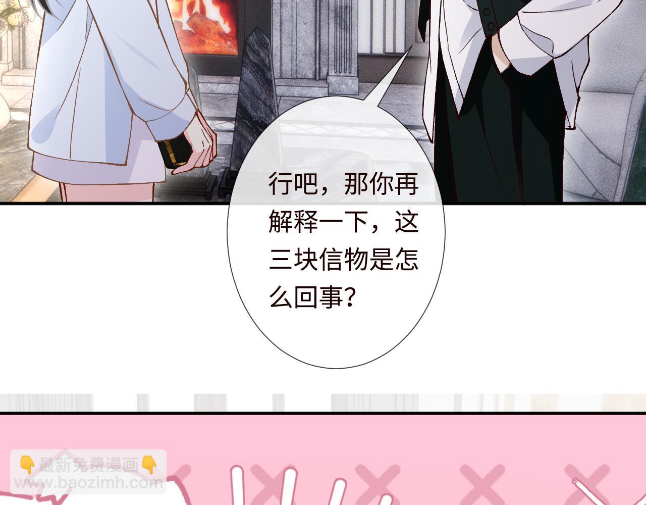 滿級大佬翻車以後 - 第357 幻覺(2/2) - 3