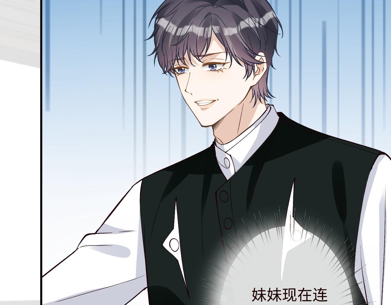 滿級大佬翻車以後 - 第357 幻覺(2/2) - 6