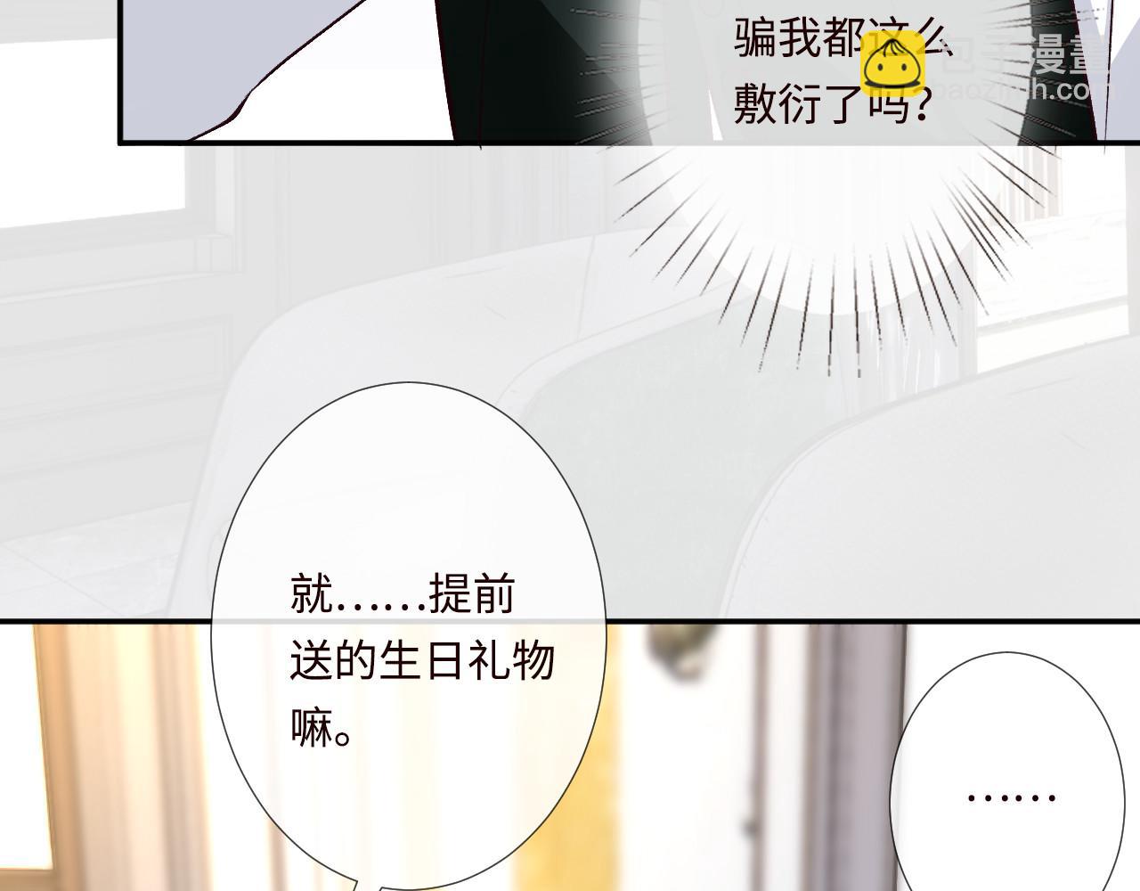 滿級大佬翻車以後 - 第357 幻覺(2/2) - 7