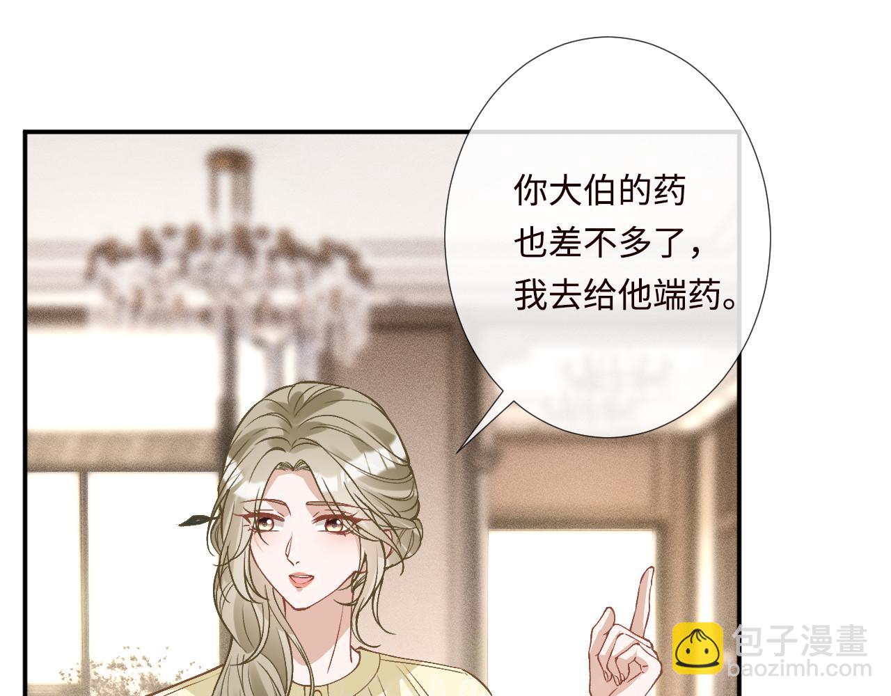 滿級大佬翻車以後 - 第357 幻覺(2/2) - 4