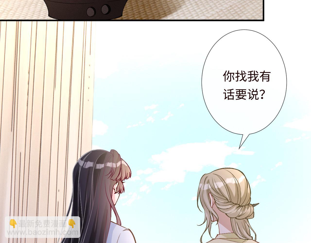 滿級大佬翻車以後 - 第357 幻覺(2/2) - 4