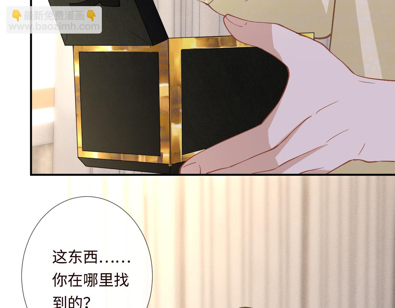 滿級大佬翻車以後 - 第357 幻覺(2/2) - 4