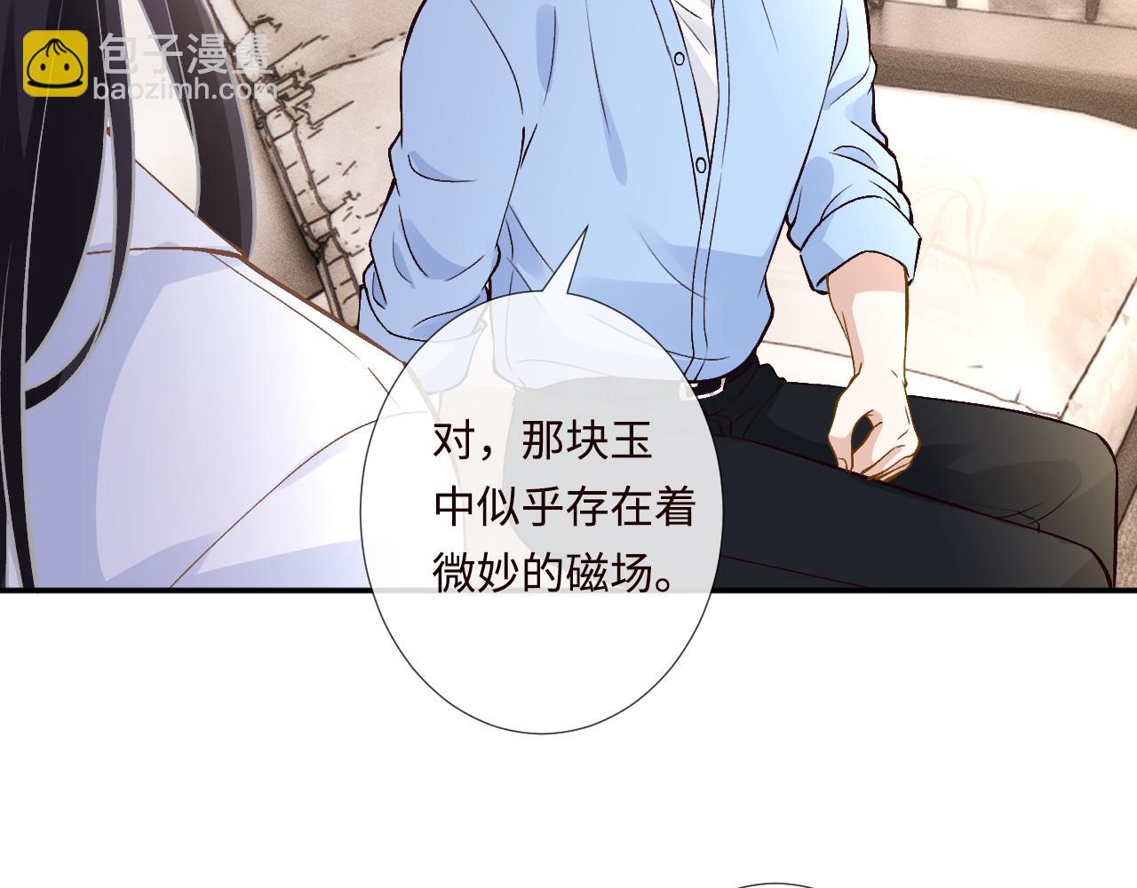 滿級大佬翻車以後 - 第357 幻覺(1/2) - 1