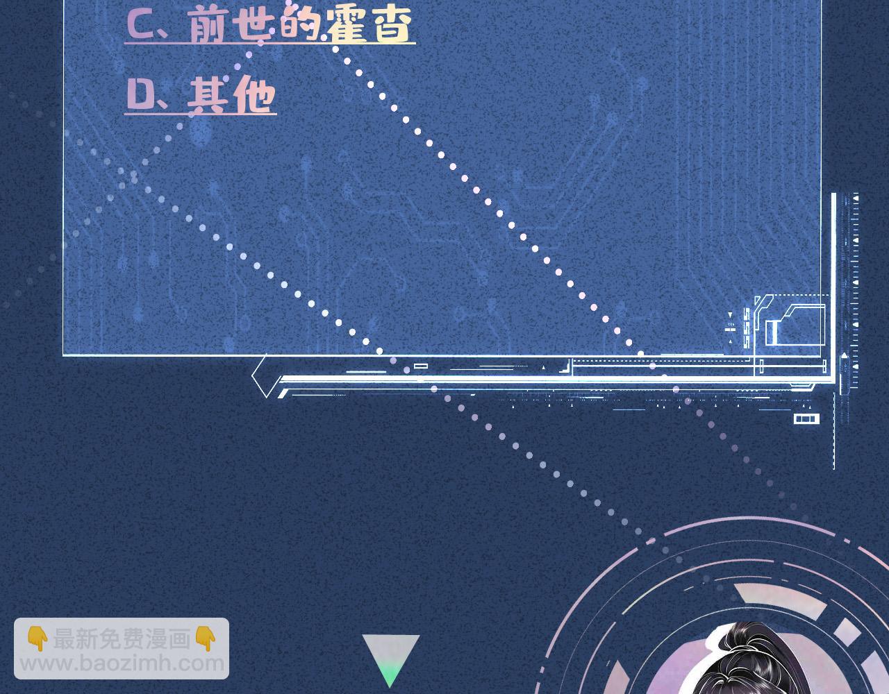 滿級大佬翻車以後 - 第357 幻覺(2/2) - 3