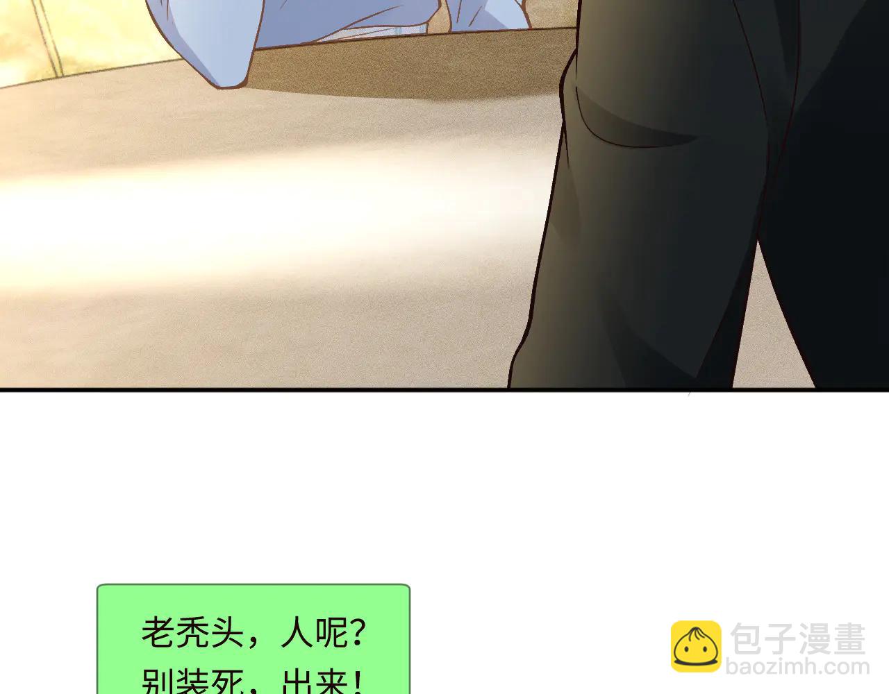 滿級大佬翻車以後 - 第359 禿頭……小老妹？(1/3) - 4