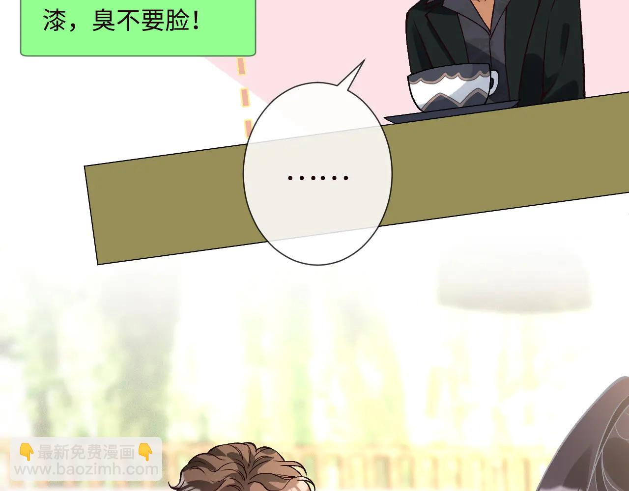 滿級大佬翻車以後 - 第359 禿頭……小老妹？(1/3) - 6