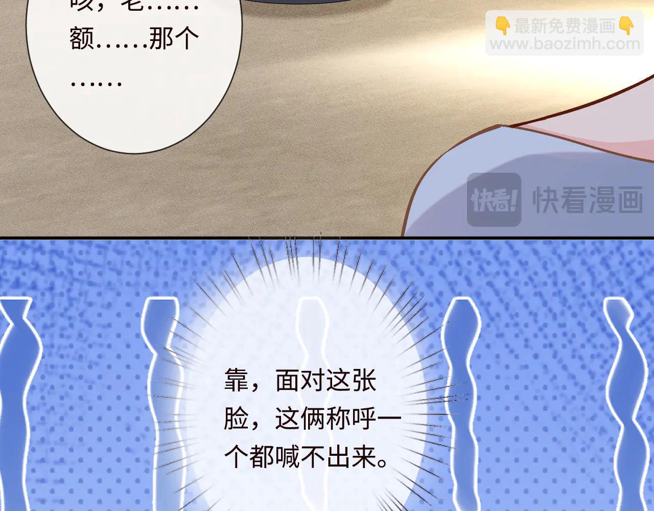 滿級大佬翻車以後 - 第359 禿頭……小老妹？(1/3) - 8