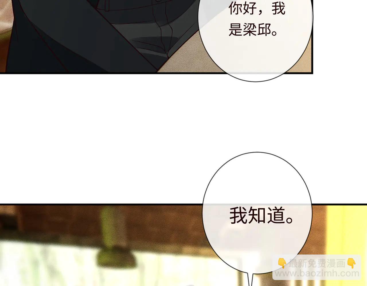 滿級大佬翻車以後 - 第359 禿頭……小老妹？(1/3) - 6