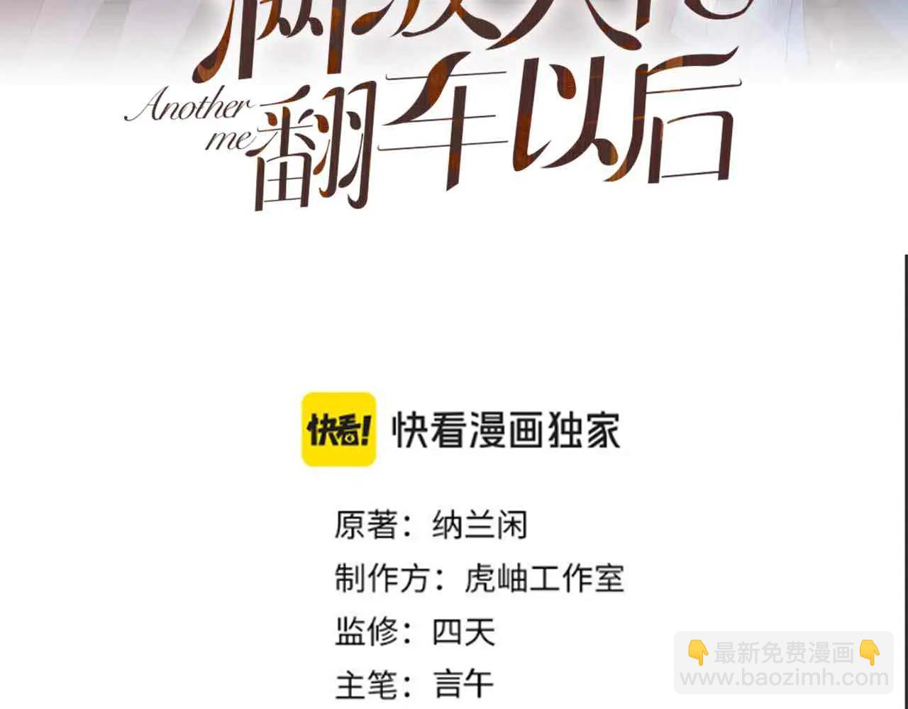 滿級大佬翻車以後 - 第359 禿頭……小老妹？(1/3) - 3