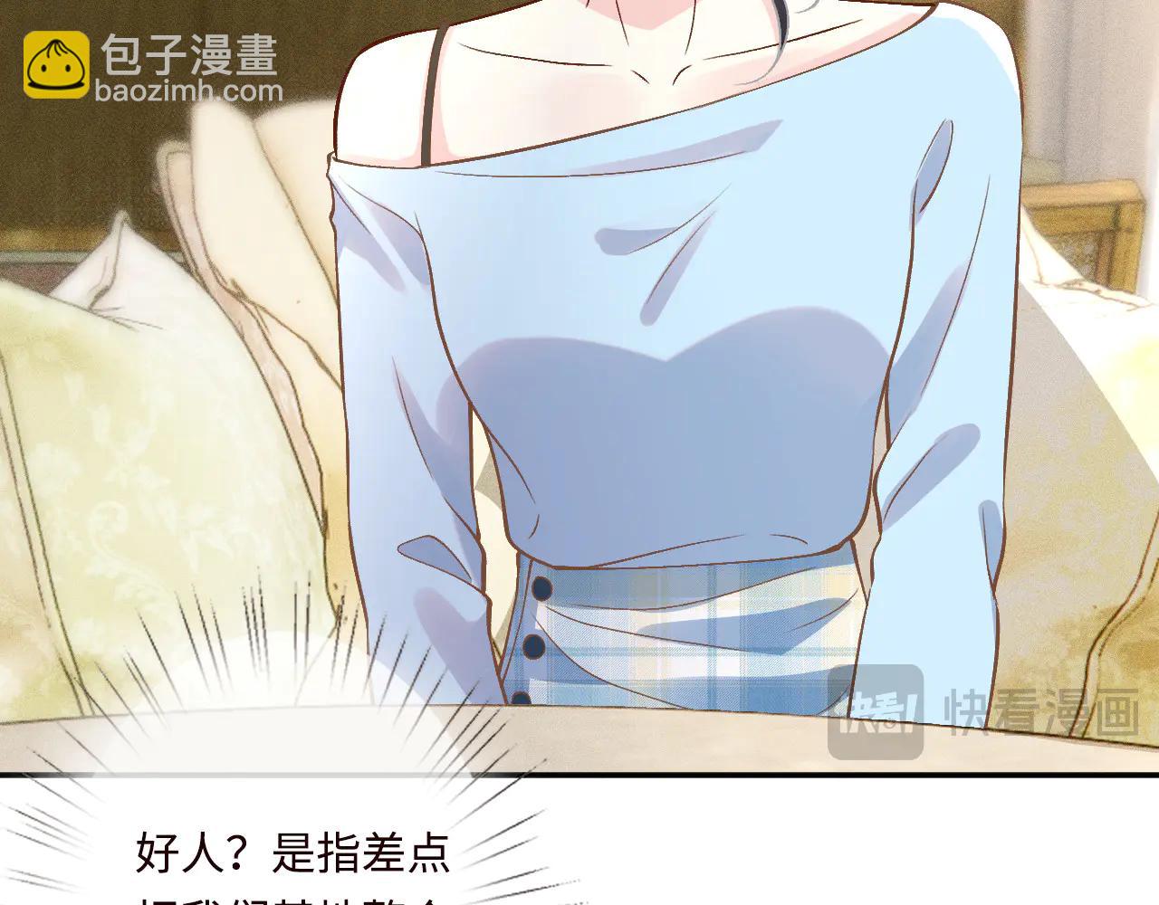 滿級大佬翻車以後 - 第359 禿頭……小老妹？(1/3) - 7