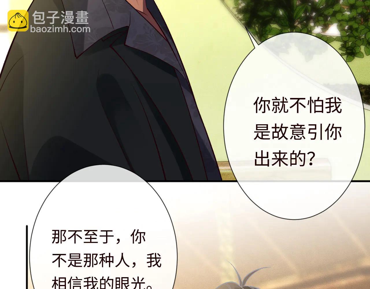 滿級大佬翻車以後 - 第359 禿頭……小老妹？(1/3) - 8