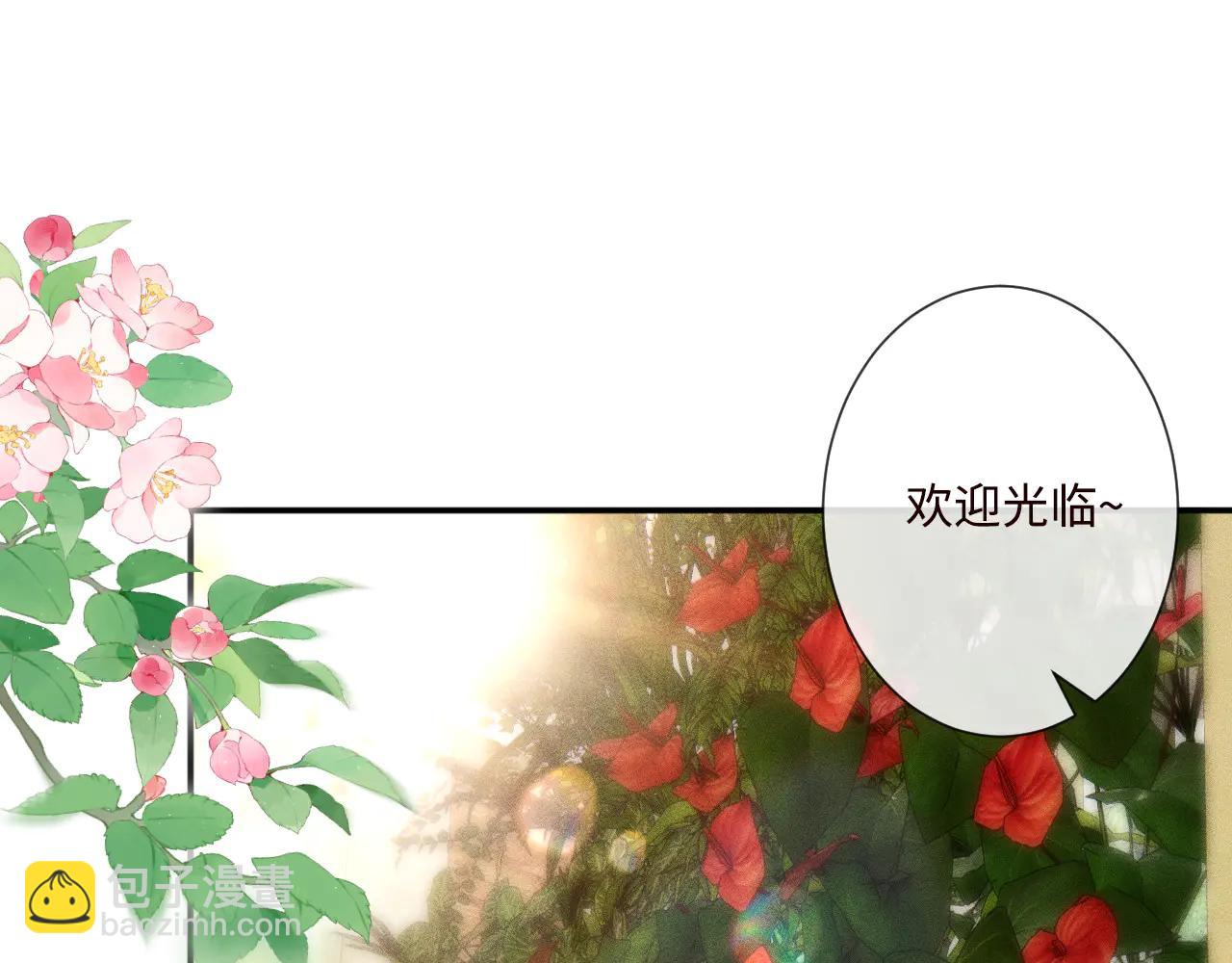 滿級大佬翻車以後 - 第359 禿頭……小老妹？(1/3) - 5