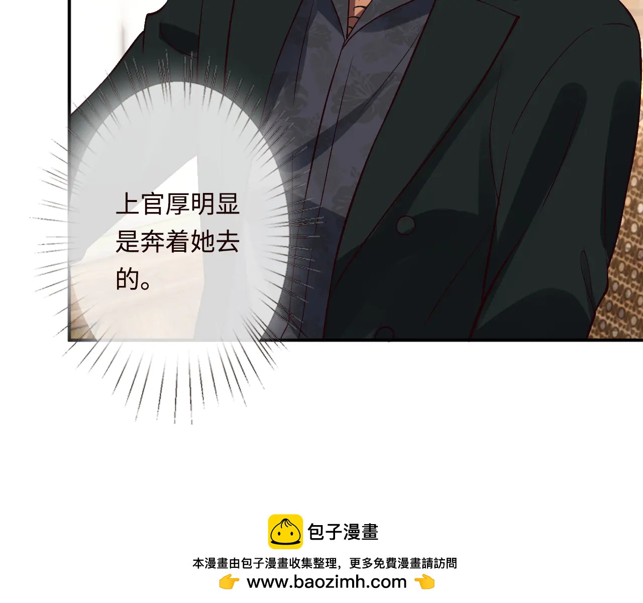 滿級大佬翻車以後 - 第359 禿頭……小老妹？(1/3) - 2