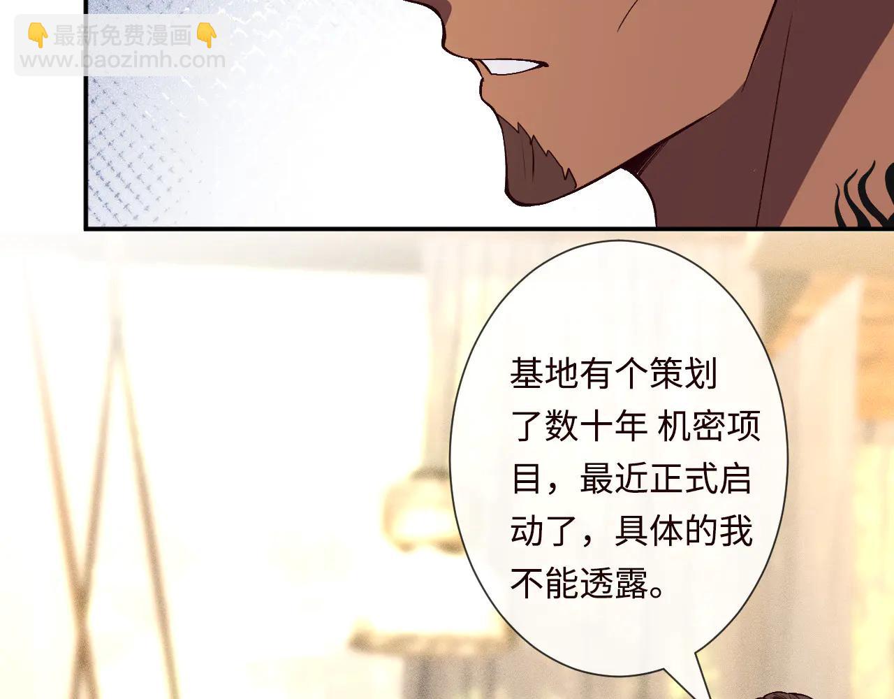 滿級大佬翻車以後 - 第359 禿頭……小老妹？(2/3) - 8