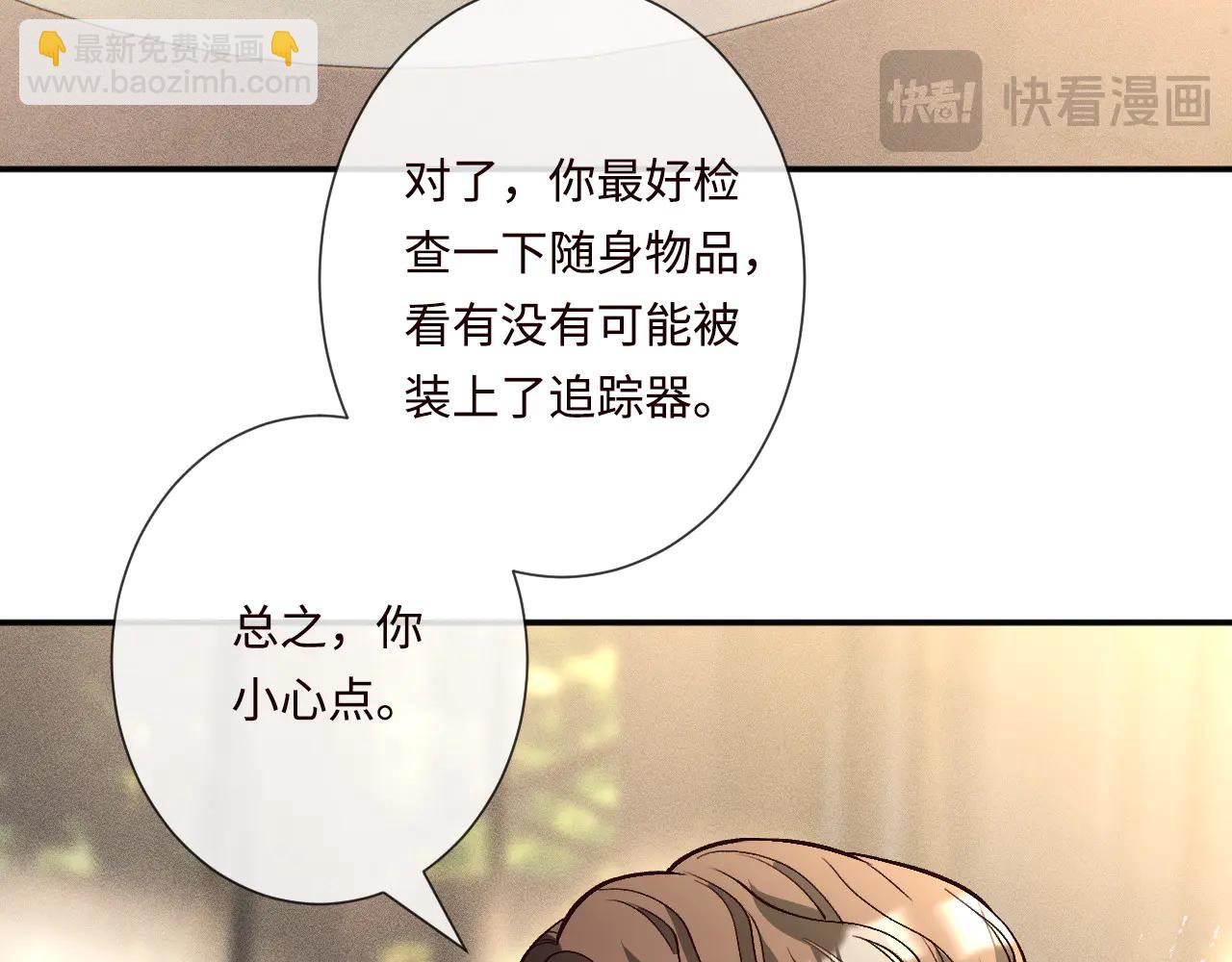 滿級大佬翻車以後 - 第359 禿頭……小老妹？(2/3) - 2