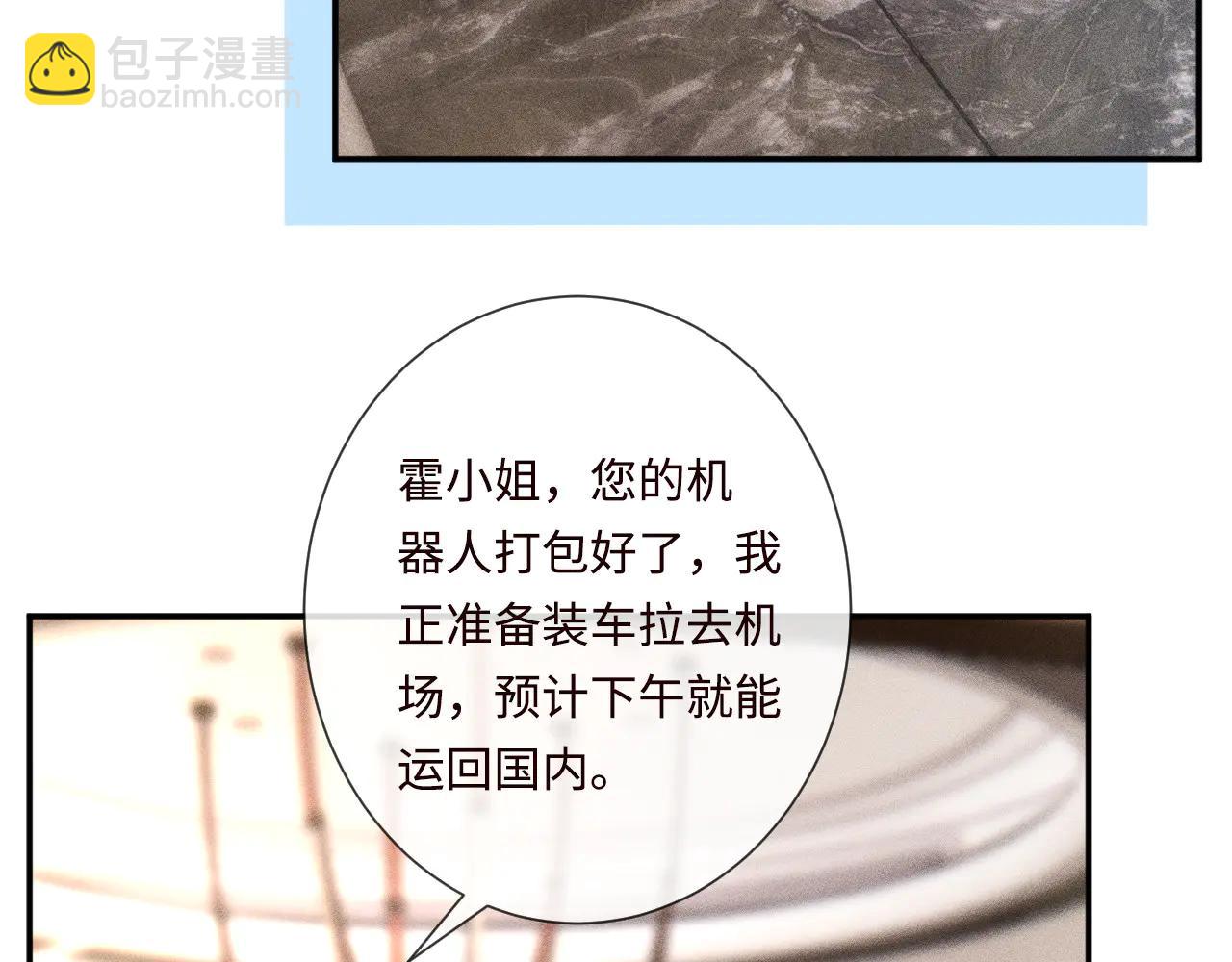 滿級大佬翻車以後 - 第359 禿頭……小老妹？(2/3) - 8