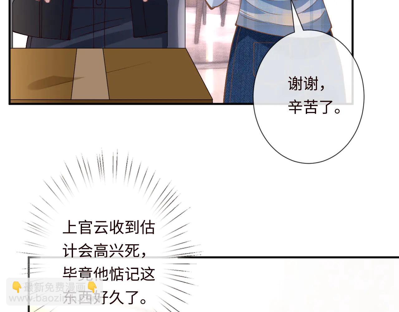 滿級大佬翻車以後 - 第359 禿頭……小老妹？(2/3) - 2