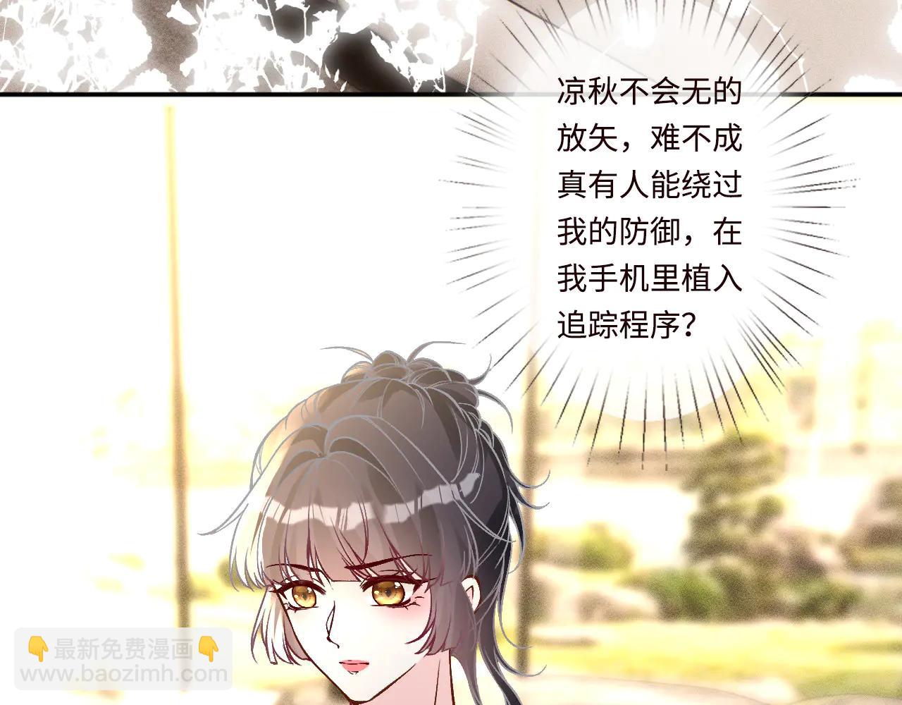 滿級大佬翻車以後 - 第359 禿頭……小老妹？(2/3) - 6