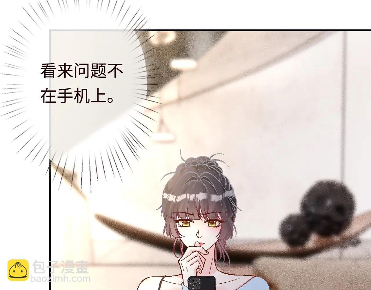 滿級大佬翻車以後 - 第359 禿頭……小老妹？(2/3) - 4