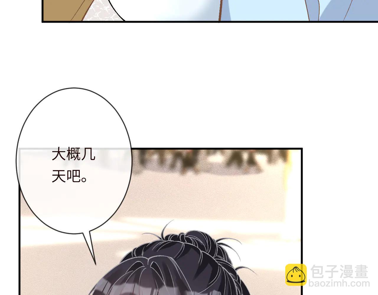 滿級大佬翻車以後 - 第361 霍晚櫻的道歉(1/3) - 4