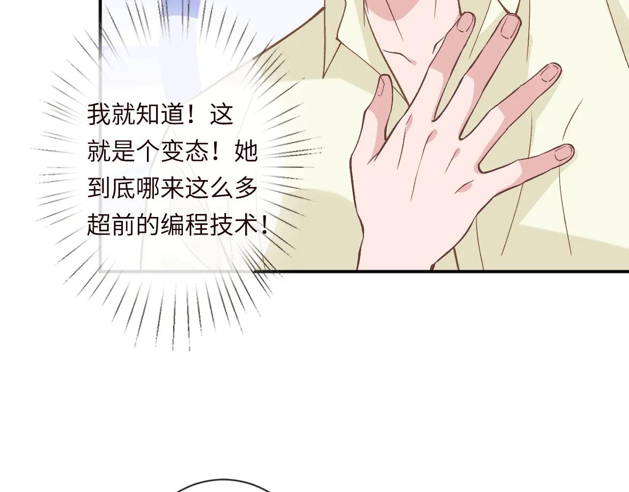 滿級大佬翻車以後 - 第361 霍晚櫻的道歉(1/3) - 7