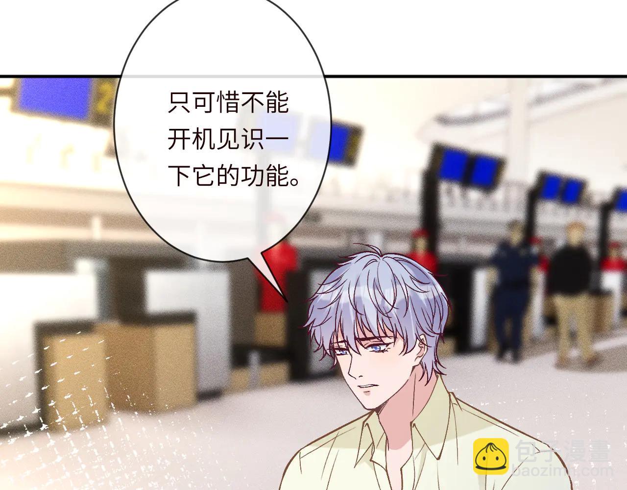 滿級大佬翻車以後 - 第361 霍晚櫻的道歉(1/3) - 8