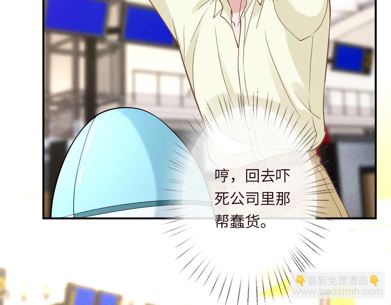 滿級大佬翻車以後 - 第361 霍晚櫻的道歉(1/3) - 6