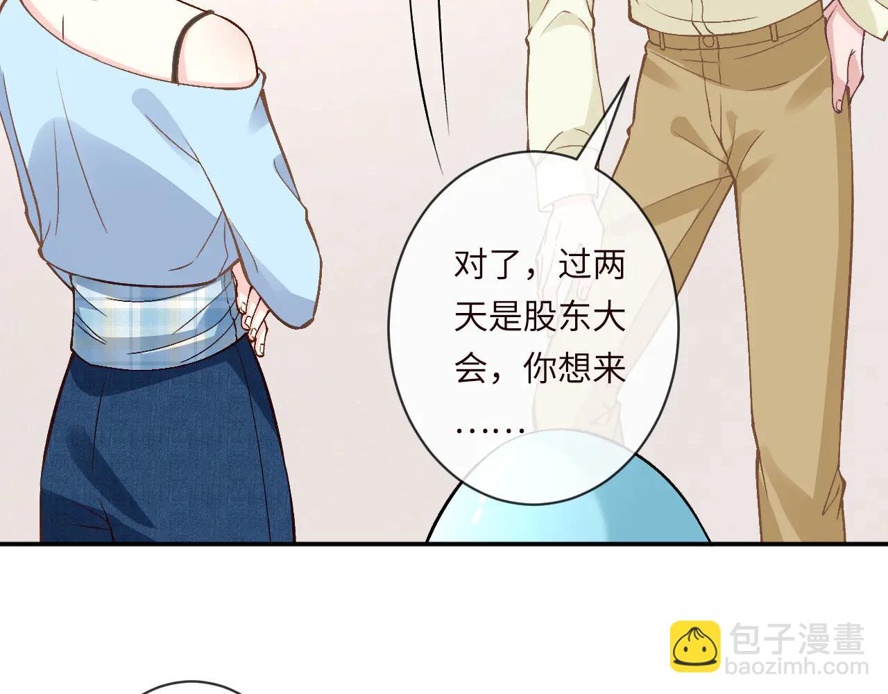 滿級大佬翻車以後 - 第361 霍晚櫻的道歉(1/3) - 8