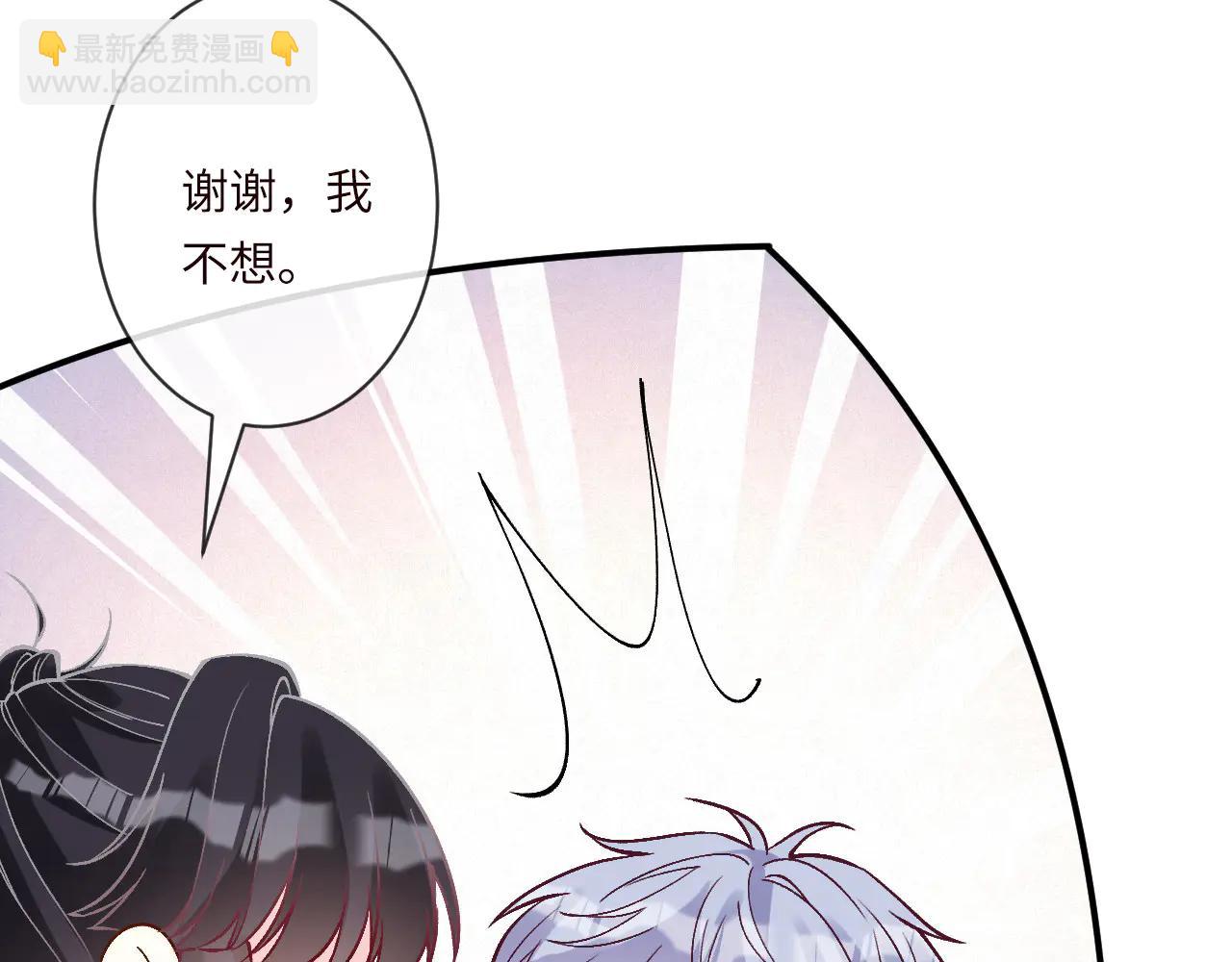 滿級大佬翻車以後 - 第361 霍晚櫻的道歉(1/3) - 1