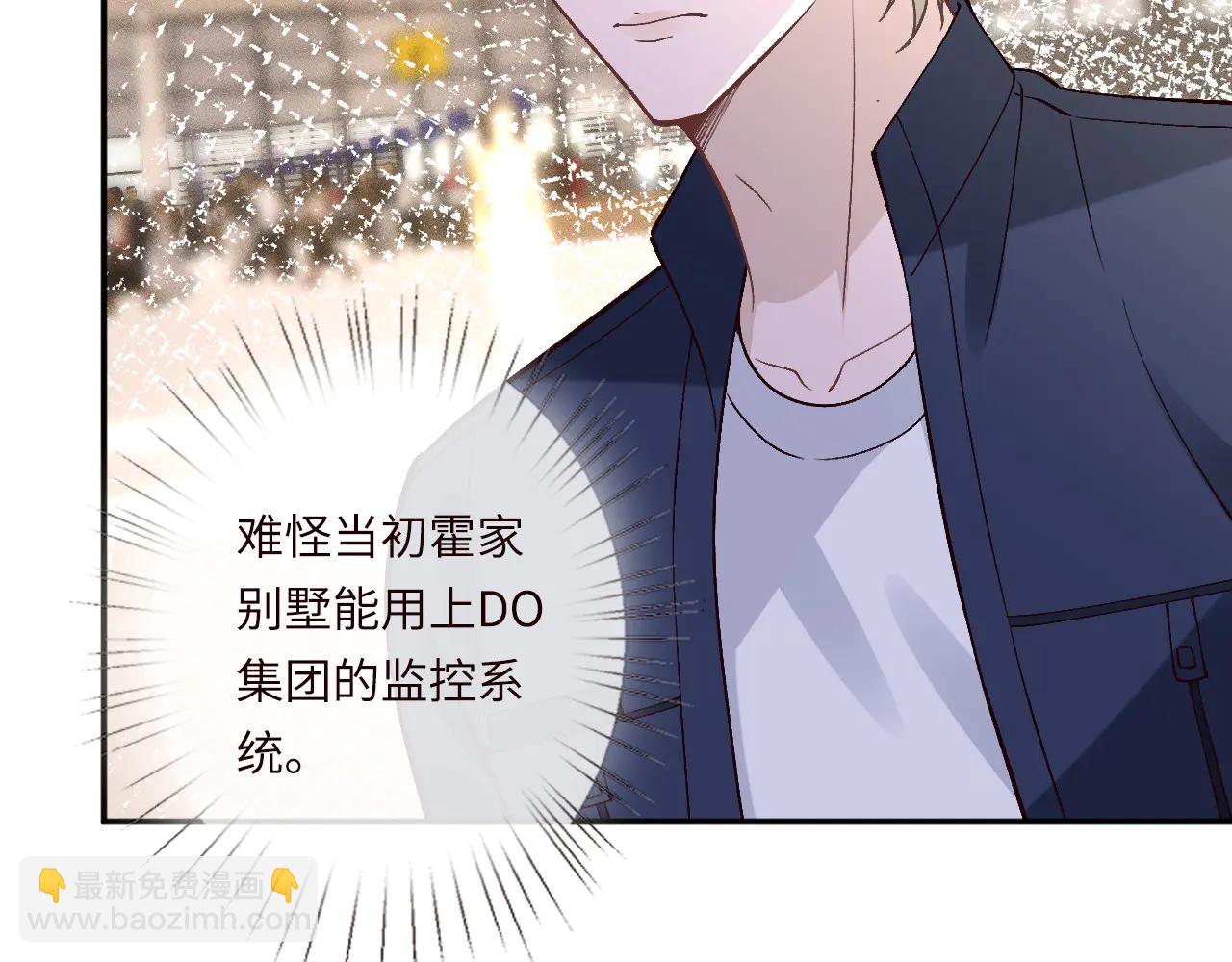 滿級大佬翻車以後 - 第361 霍晚櫻的道歉(1/3) - 7