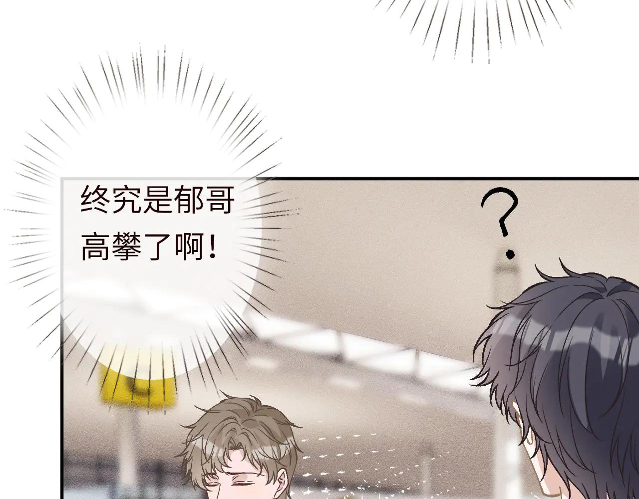 滿級大佬翻車以後 - 第361 霍晚櫻的道歉(1/3) - 2