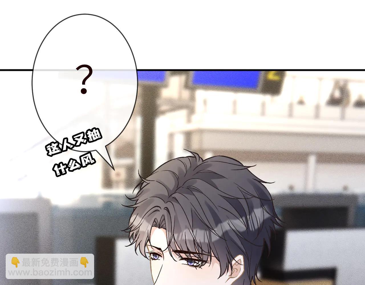 滿級大佬翻車以後 - 第361 霍晚櫻的道歉(1/3) - 4